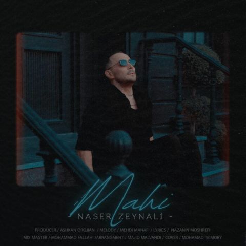 دانلود آهنگ دلشو نداشتم هیچوقت تو به چشات اشک بیاد Naser Zeynali Mahi Musicya.ir دانلود آهنگ دلشو نداشتم هیچوقت تو به چشات اشک بیاد